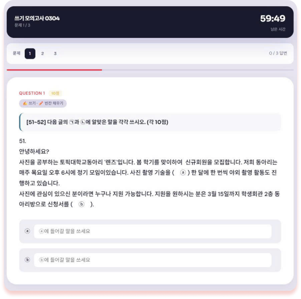 teacher list ui